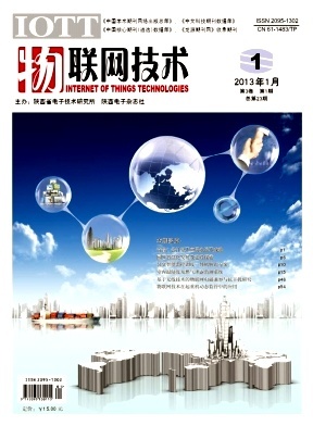 物联网技术服务 从连接万物到赋能百业